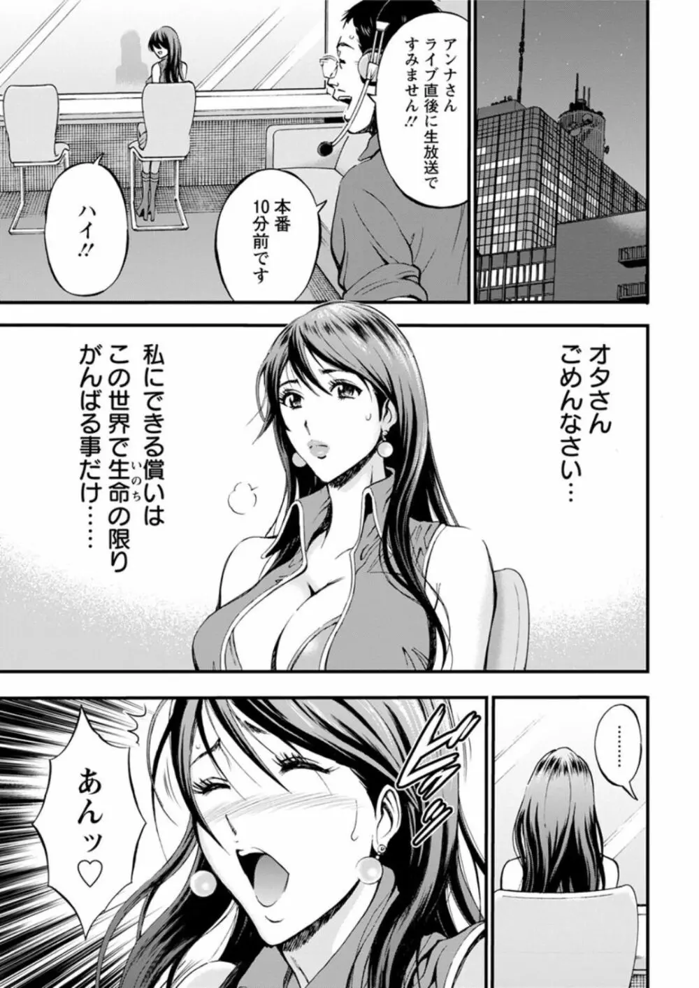 西暦2200年のオタ Page.545