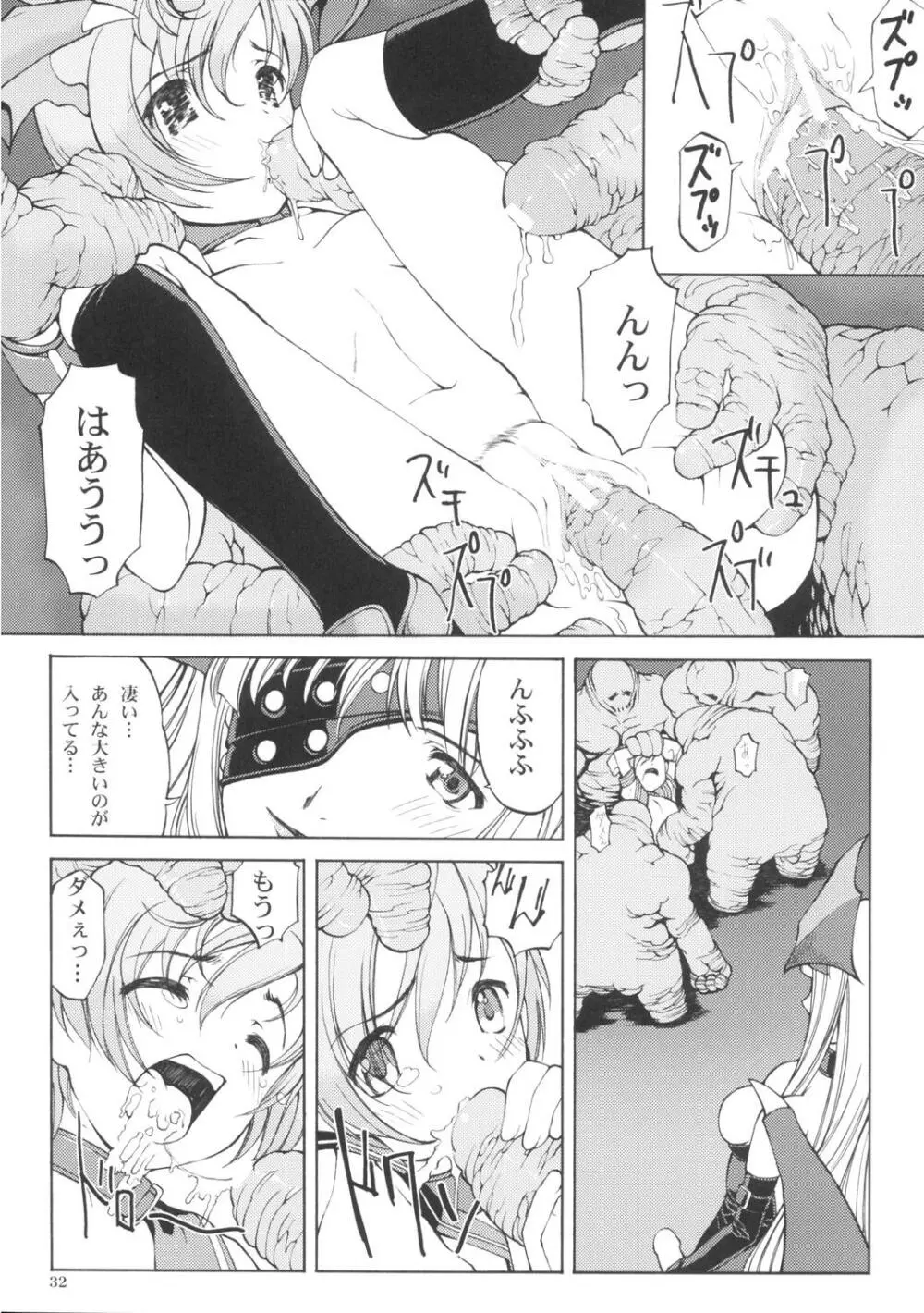 またもや Super BJ Page.31