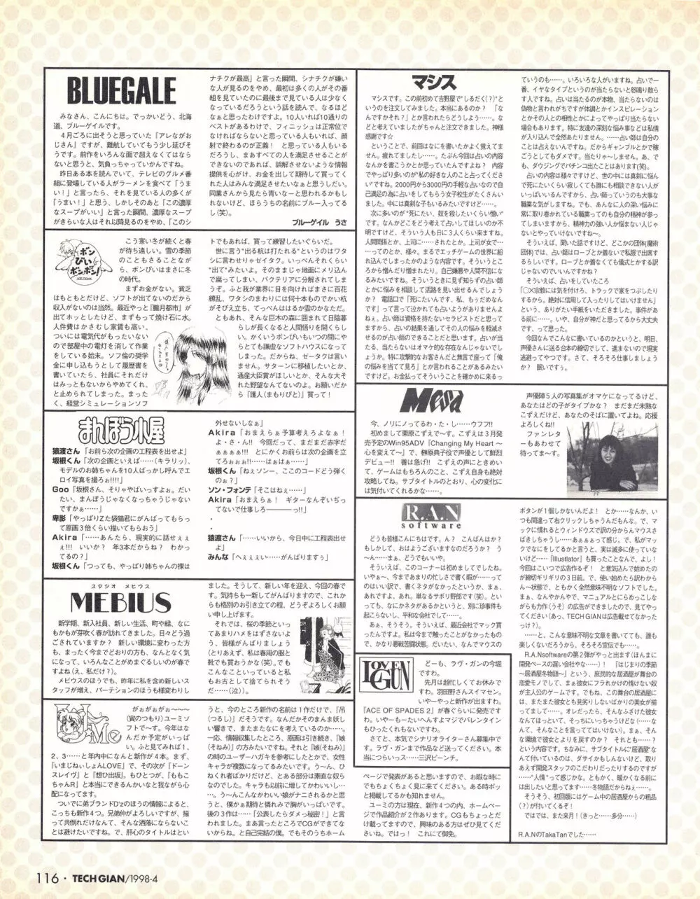 テックジャイアン 018 (1998年4月号 Page.114