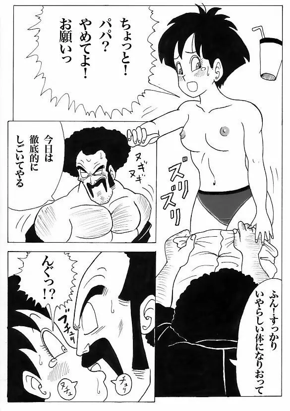 Videl Web Comic Page.2