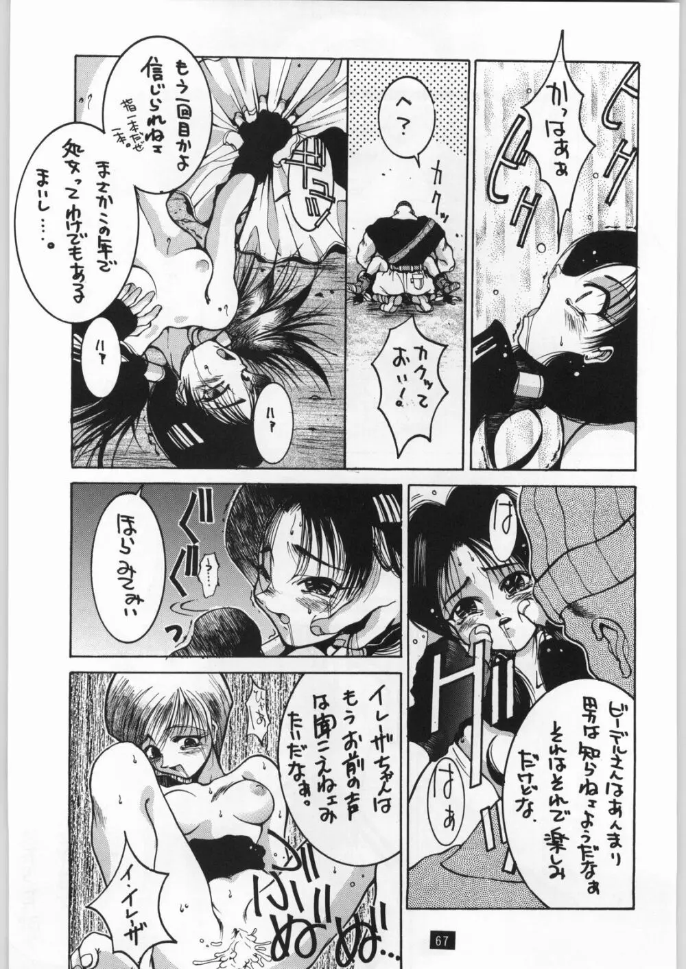 Yamadataro Page.11