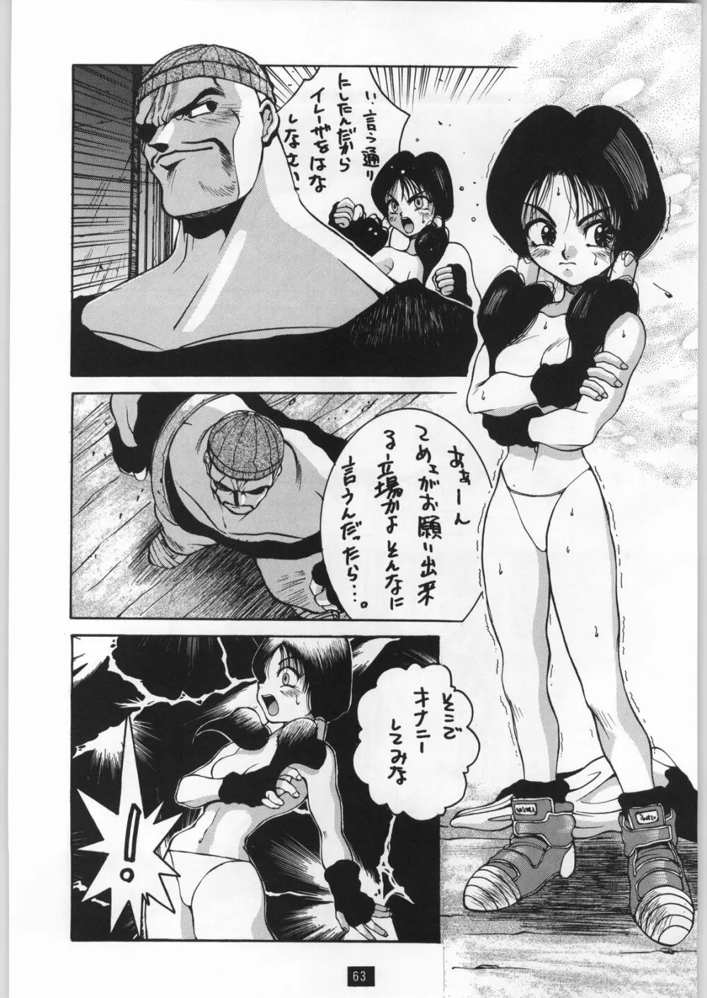 Yamadataro Page.7