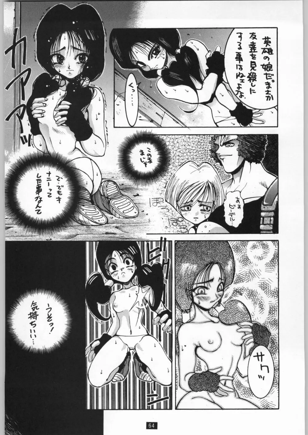 Yamadataro Page.8