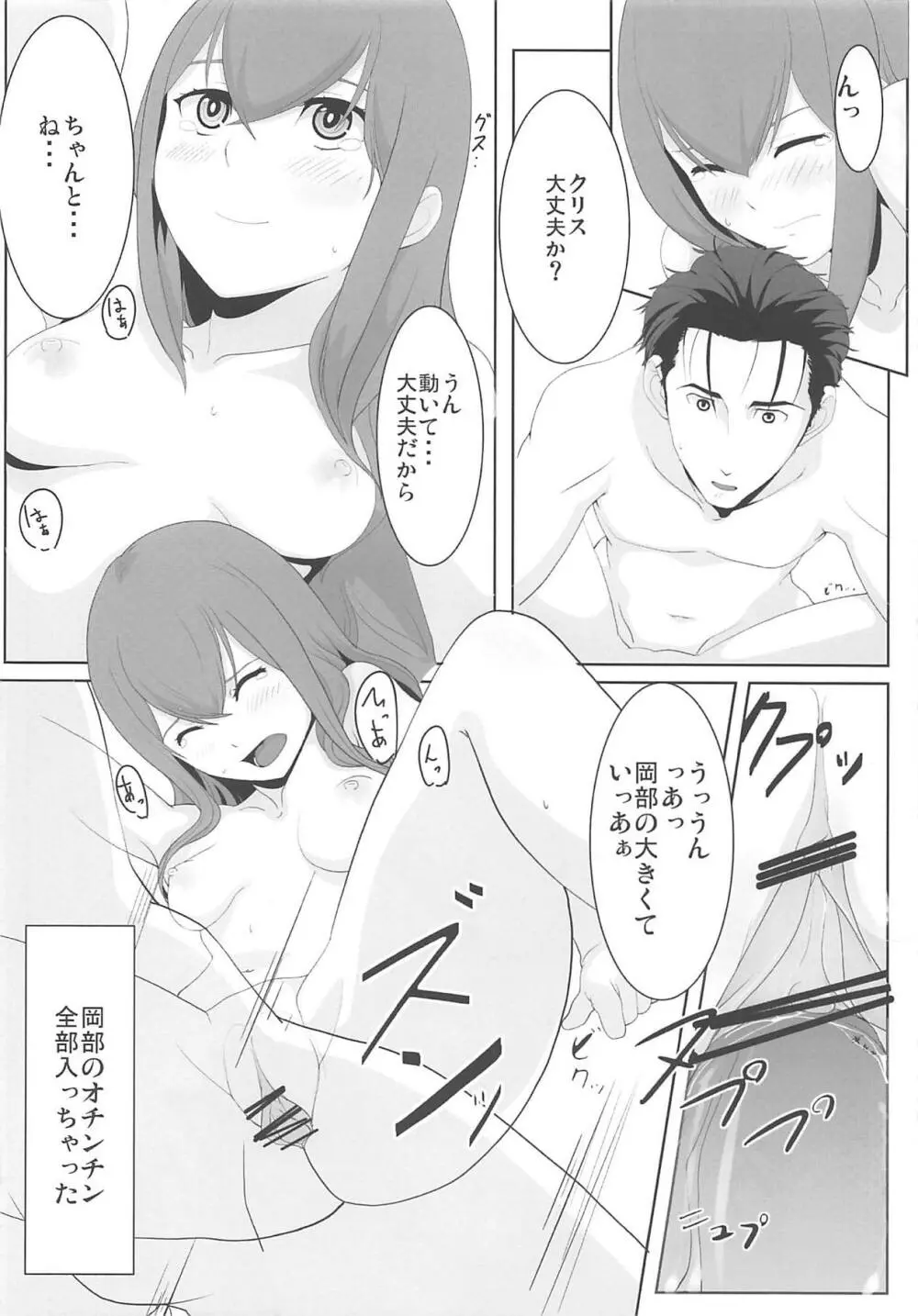 二律背反のクローニング Page.11