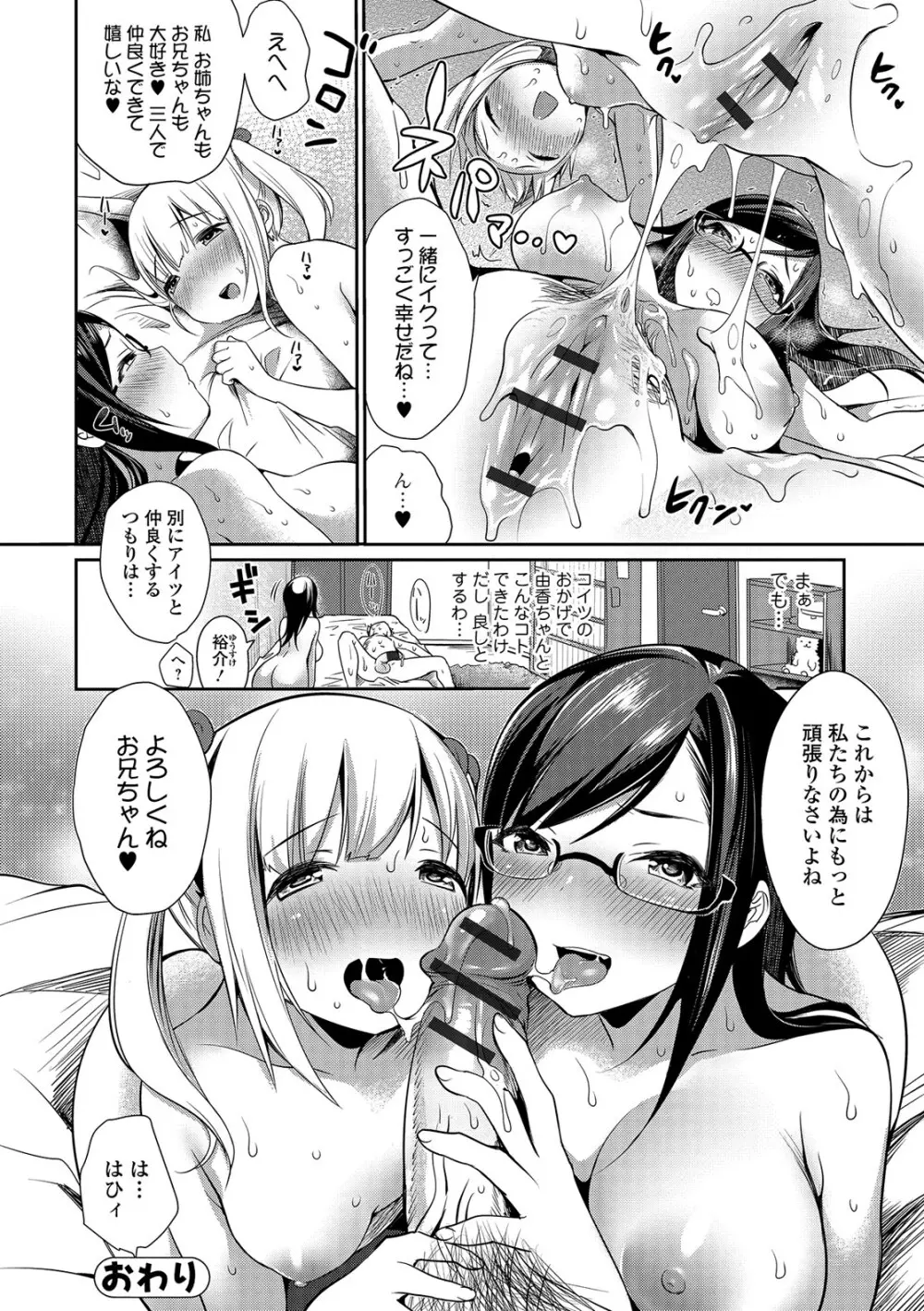柔乳うぇ~ぶ Page.101