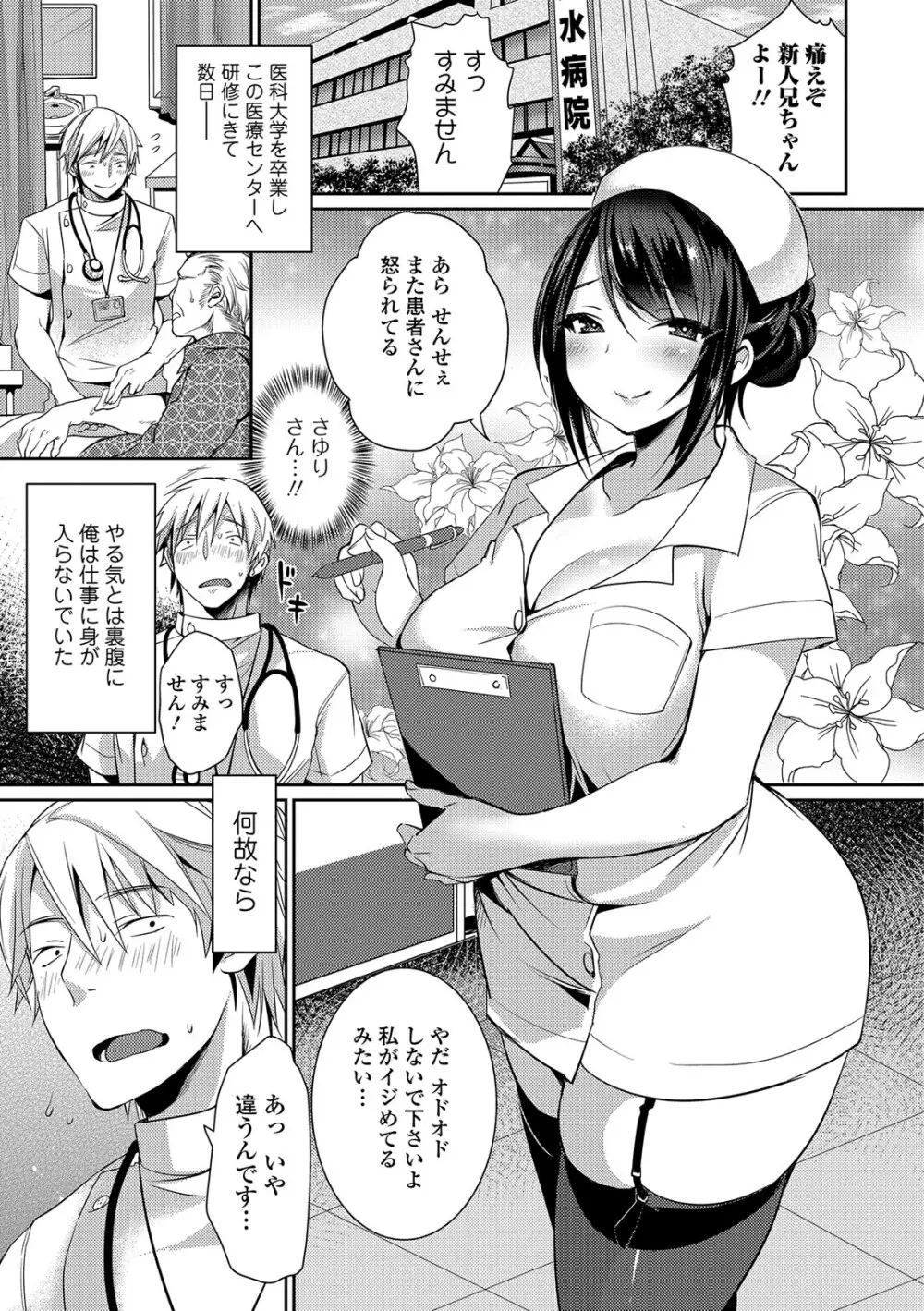 柔乳うぇ~ぶ Page.106