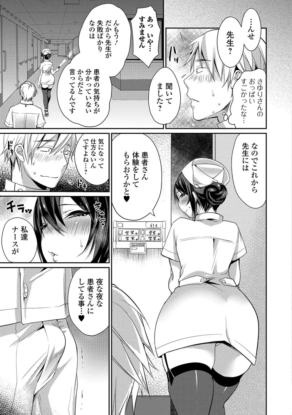 柔乳うぇ~ぶ Page.108