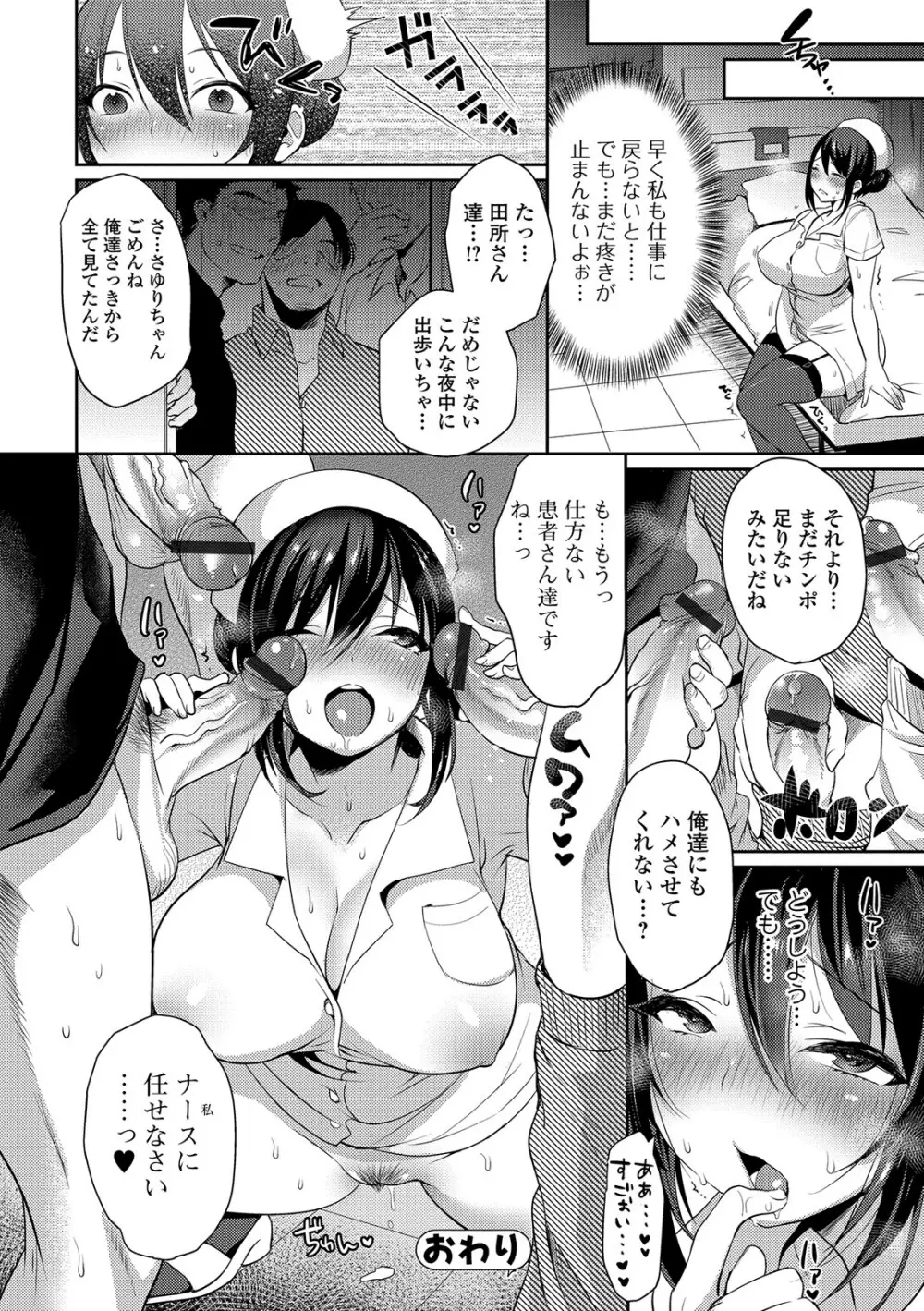 柔乳うぇ~ぶ Page.121
