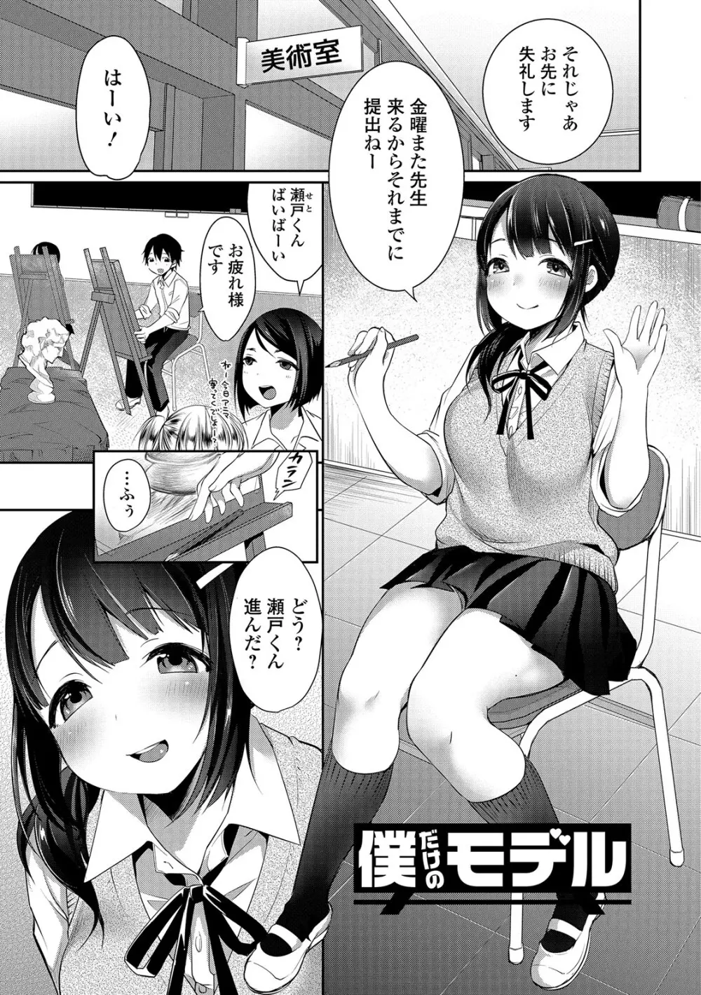 柔乳うぇ~ぶ Page.122