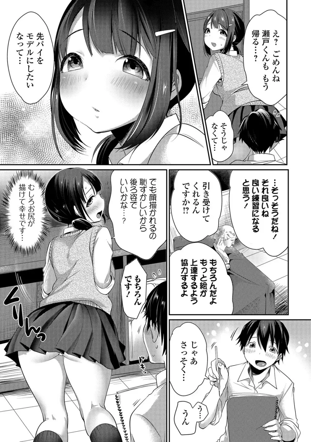 柔乳うぇ~ぶ Page.124