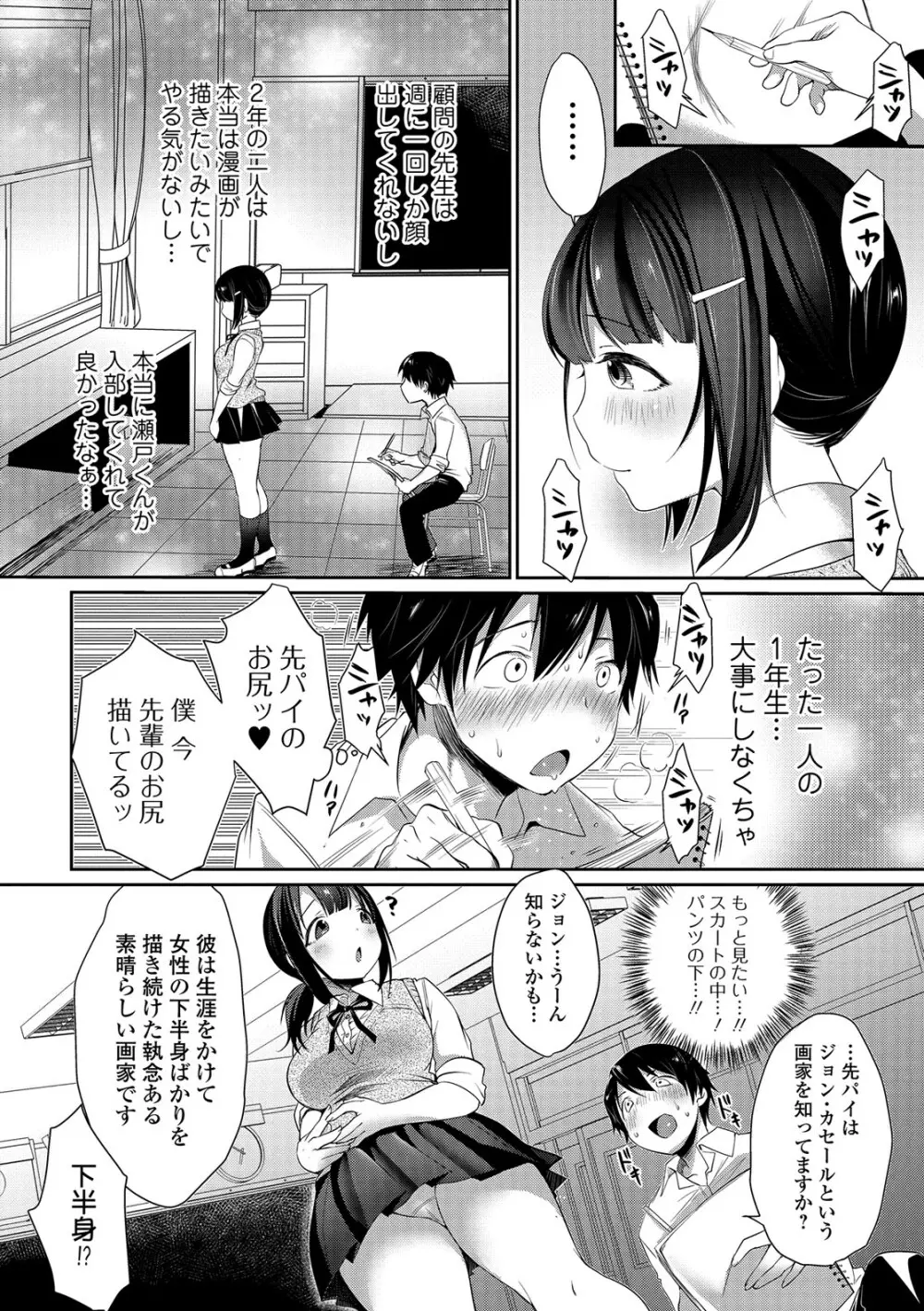 柔乳うぇ~ぶ Page.125