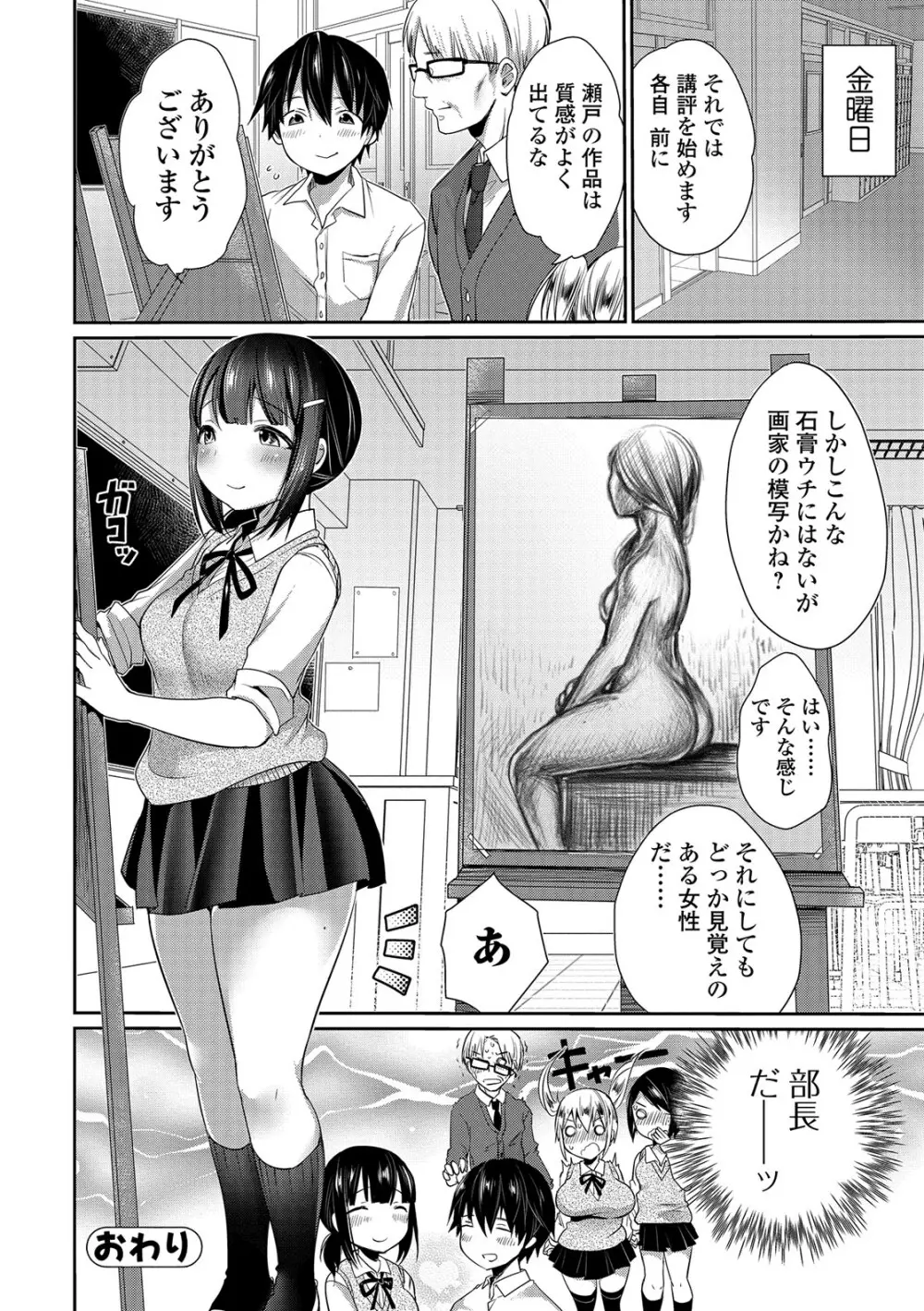 柔乳うぇ~ぶ Page.145