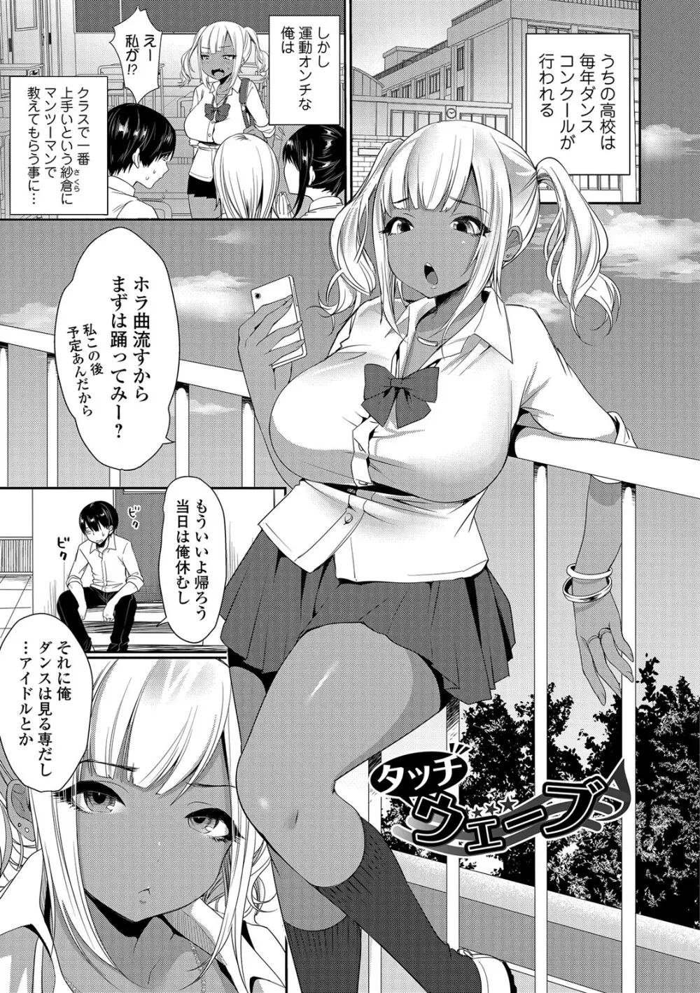 柔乳うぇ~ぶ Page.146