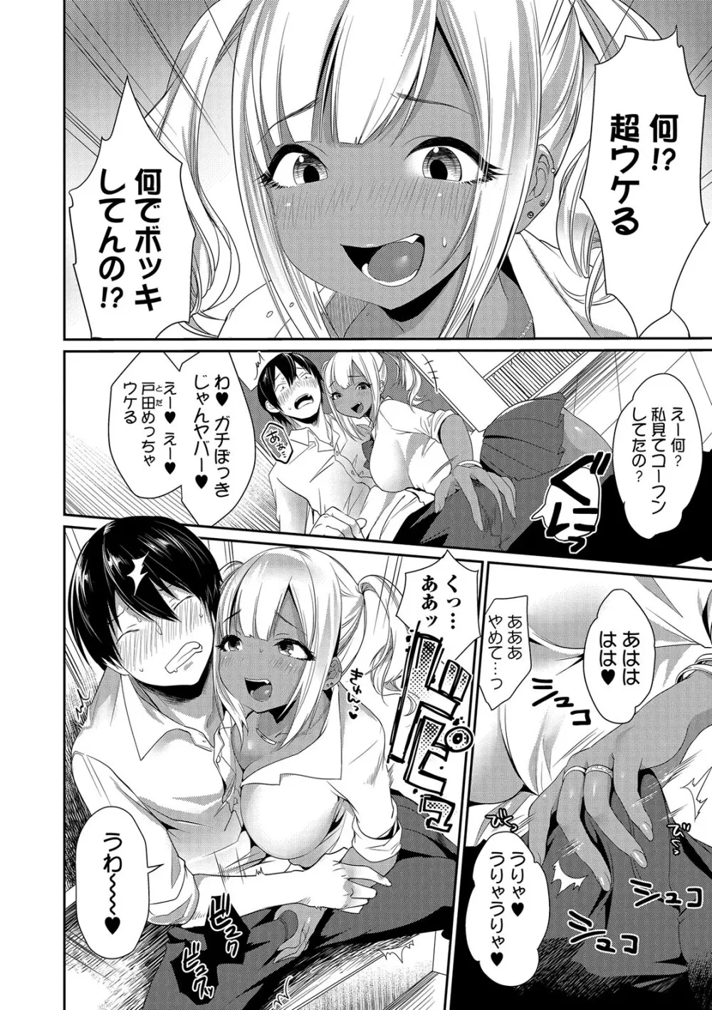 柔乳うぇ~ぶ Page.149