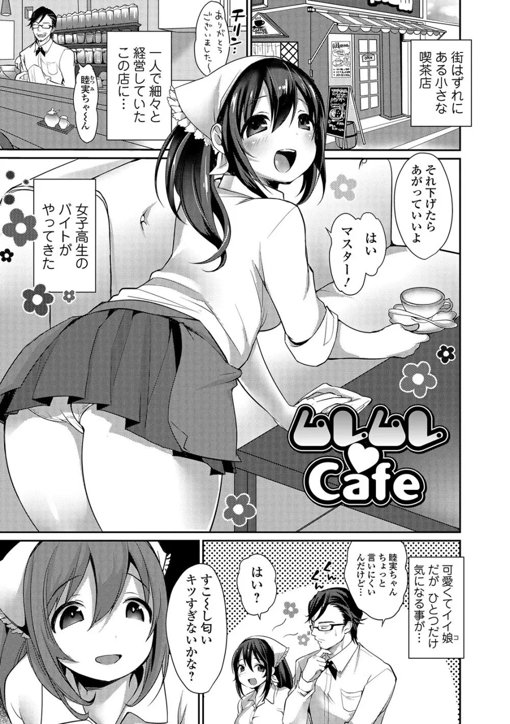 柔乳うぇ~ぶ Page.162