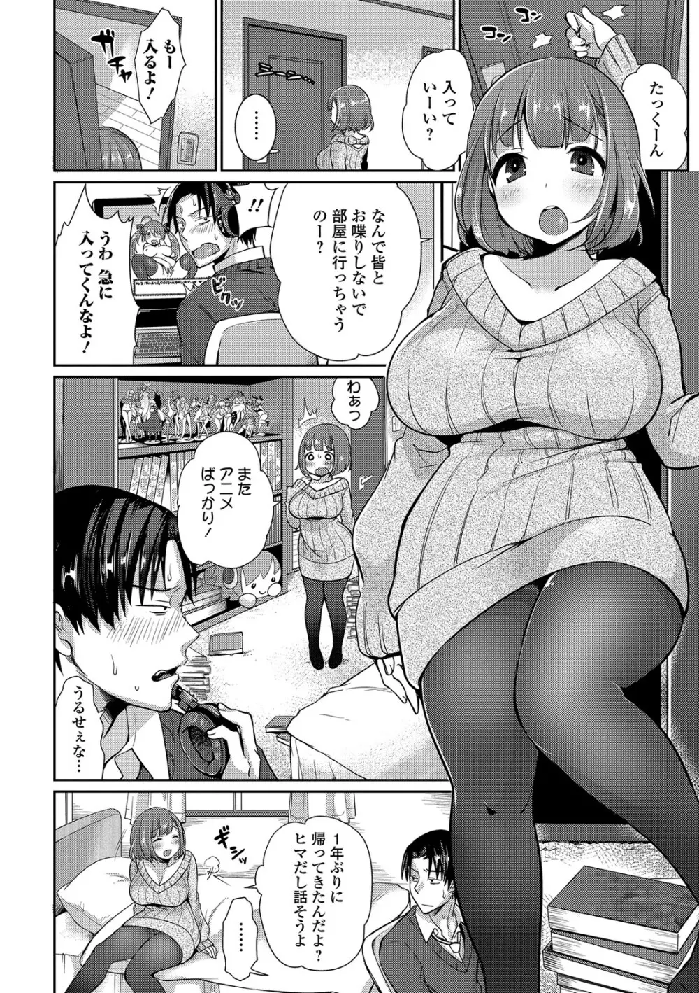 柔乳うぇ~ぶ Page.183