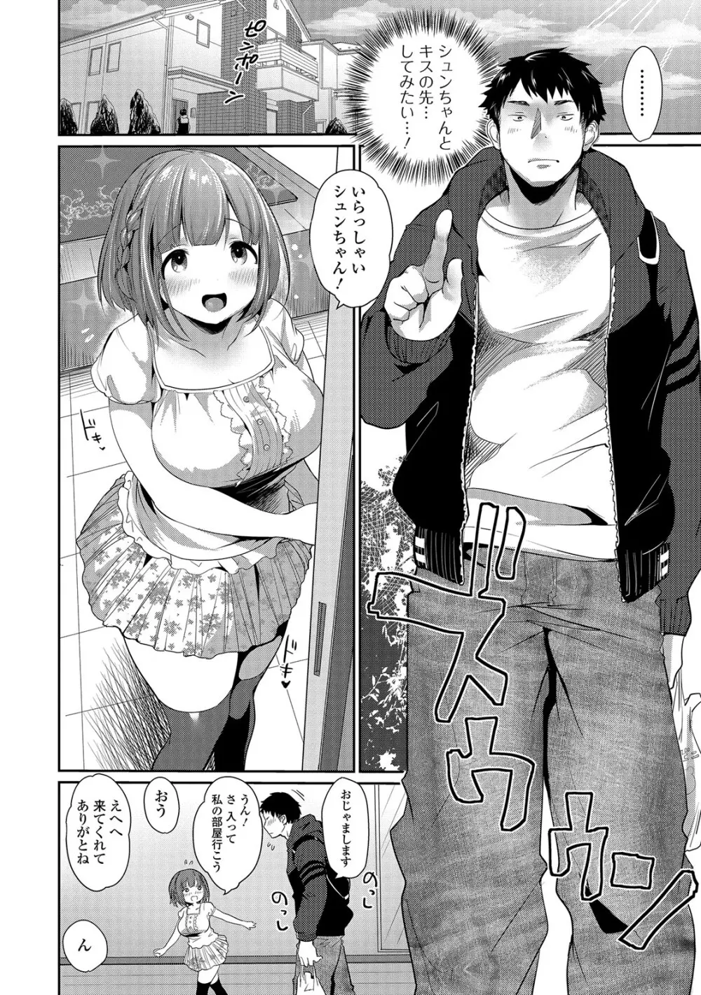 柔乳うぇ~ぶ Page.47