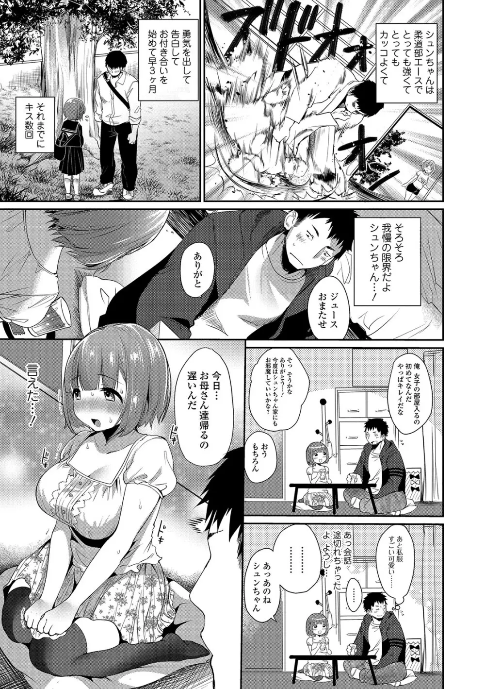柔乳うぇ~ぶ Page.48