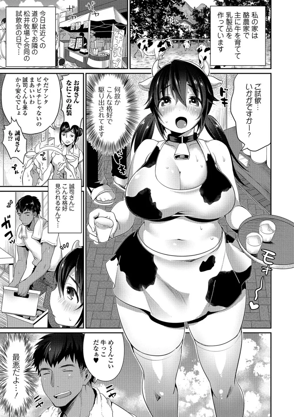 柔乳うぇ~ぶ Page.6