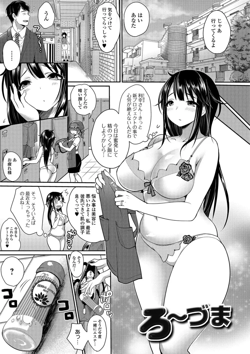 柔乳うぇ~ぶ Page.66
