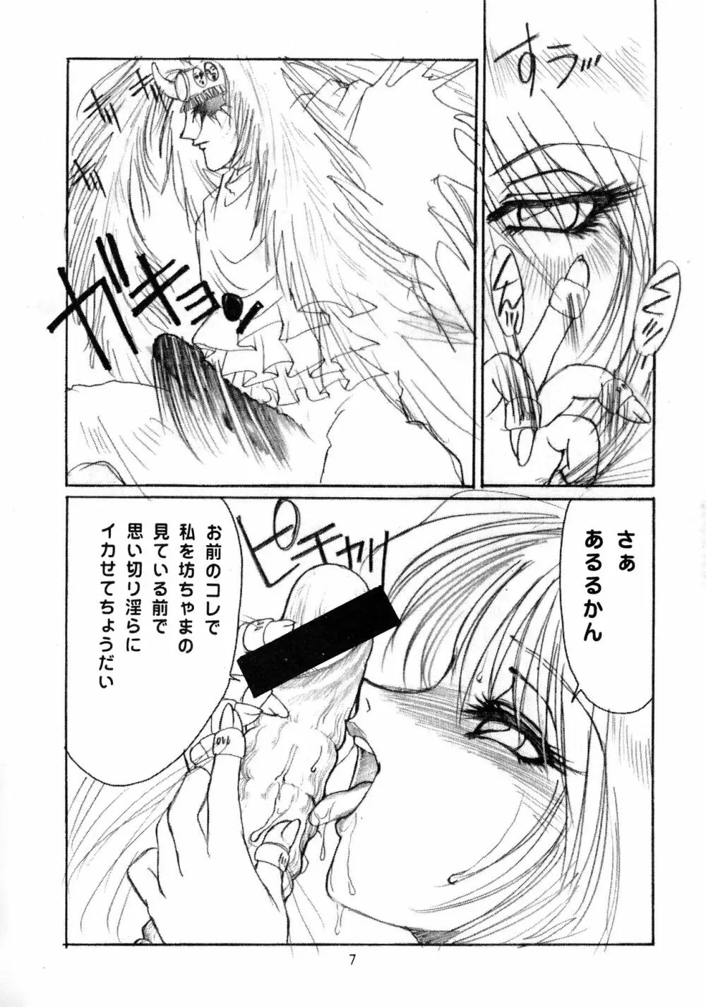 ちちくりサーカス 2 Page.9