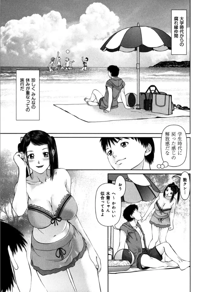 快感ループ Page.111