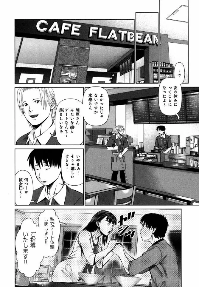 快感ループ Page.136