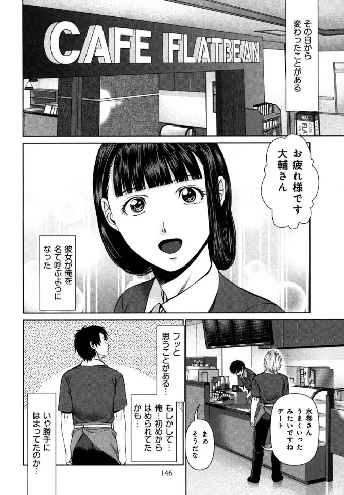 快感ループ Page.148