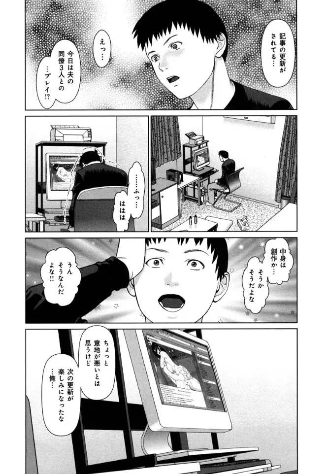 快感ループ Page.170