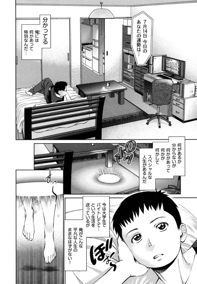 快感ループ Page.172