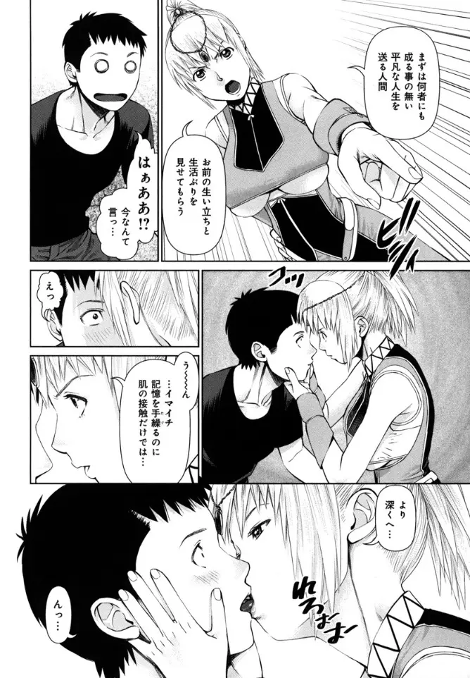 快感ループ Page.176