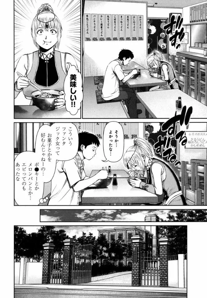 快感ループ Page.182