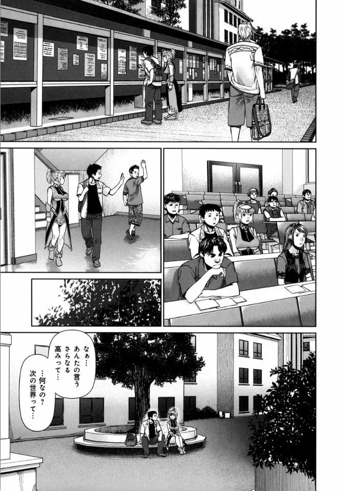 快感ループ Page.183