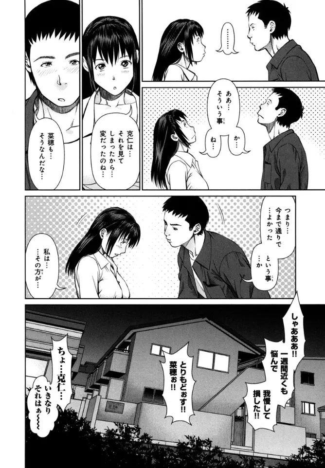 快感ループ Page.24