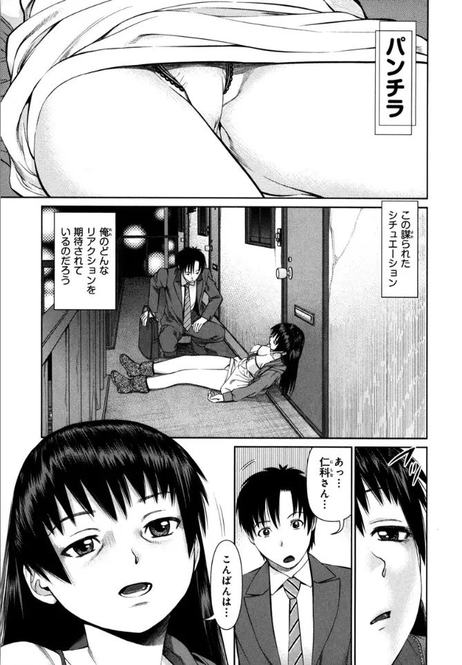 快感ループ Page.27