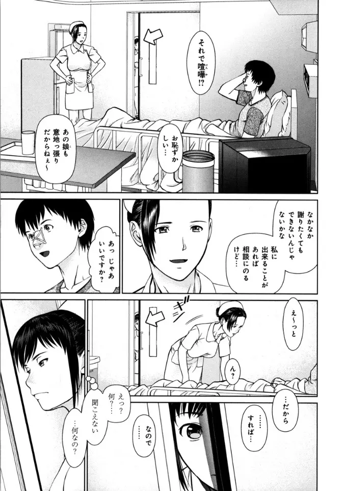 快感ループ Page.53