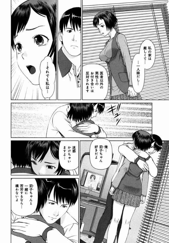 快感ループ Page.84