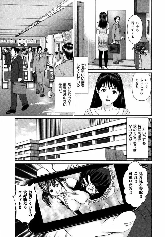 快感ループ Page.91