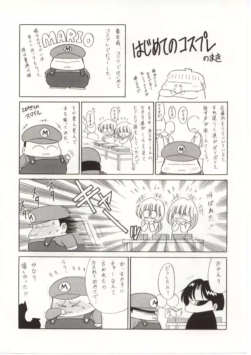 哀れな少女の話 Page.196