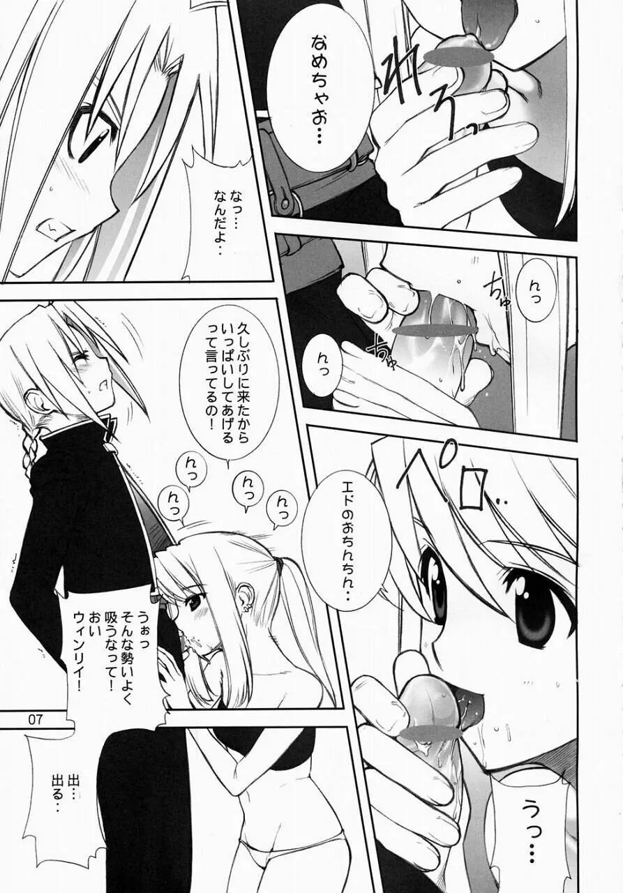 練馬 Page.6