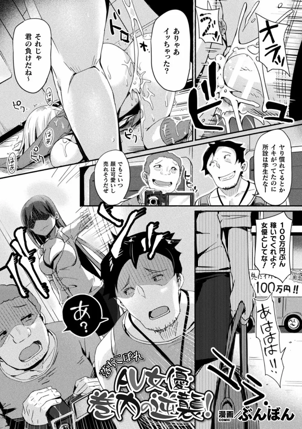 敗北乙女エクスタシー Vol.16 Page.116