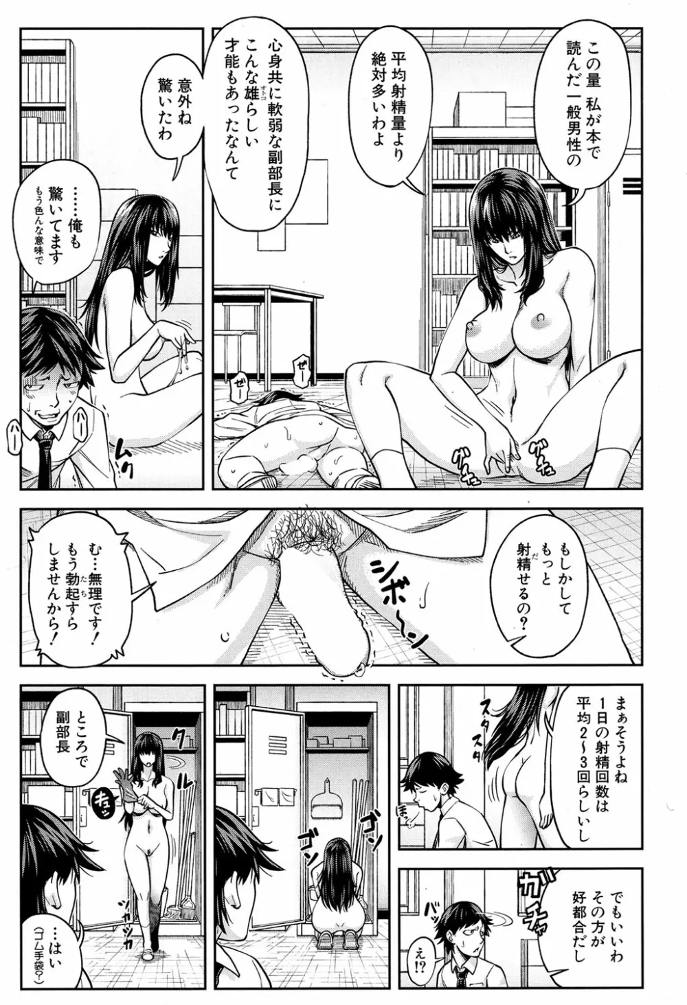 二人で三角関係 Page.66