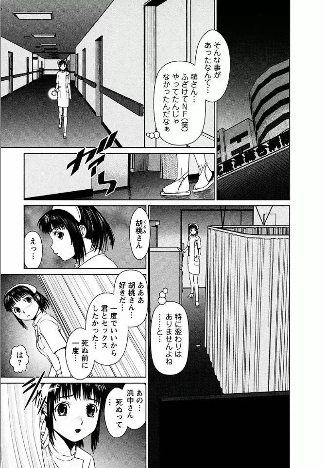 おまかせナースフォース Page.125