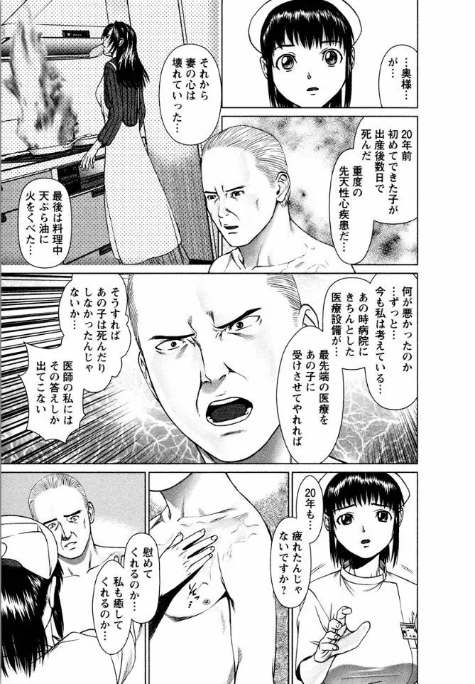 おまかせナースフォース Page.181