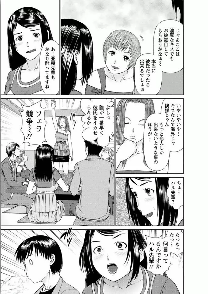 彼女にシよう!! Page.183