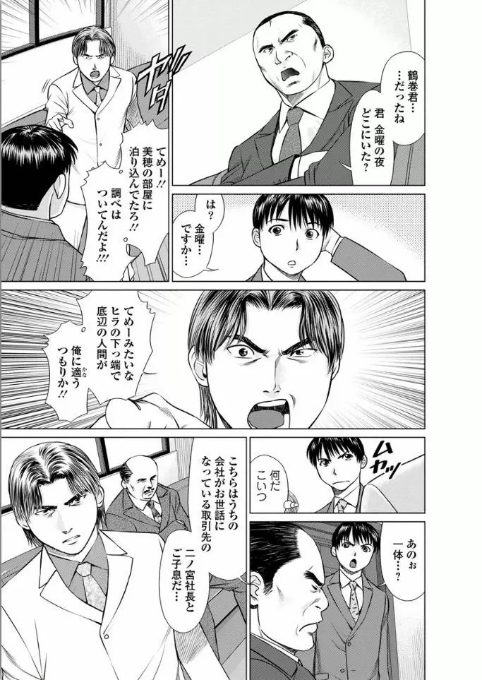 彼女にシよう!! Page.27