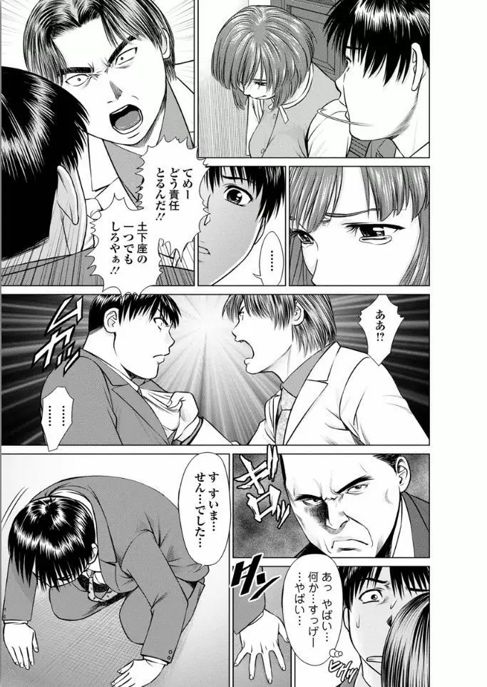 彼女にシよう!! Page.29