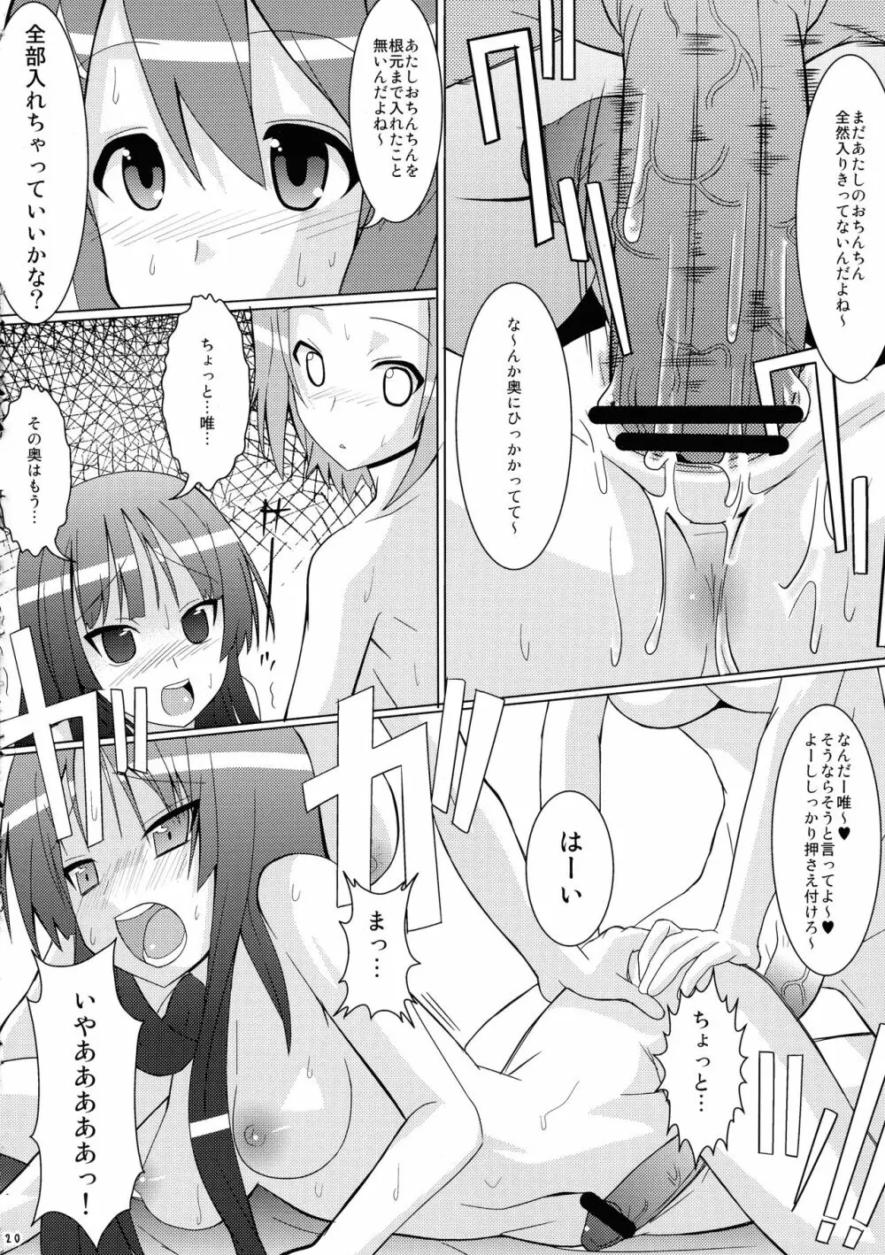 かるたま2 Page.20