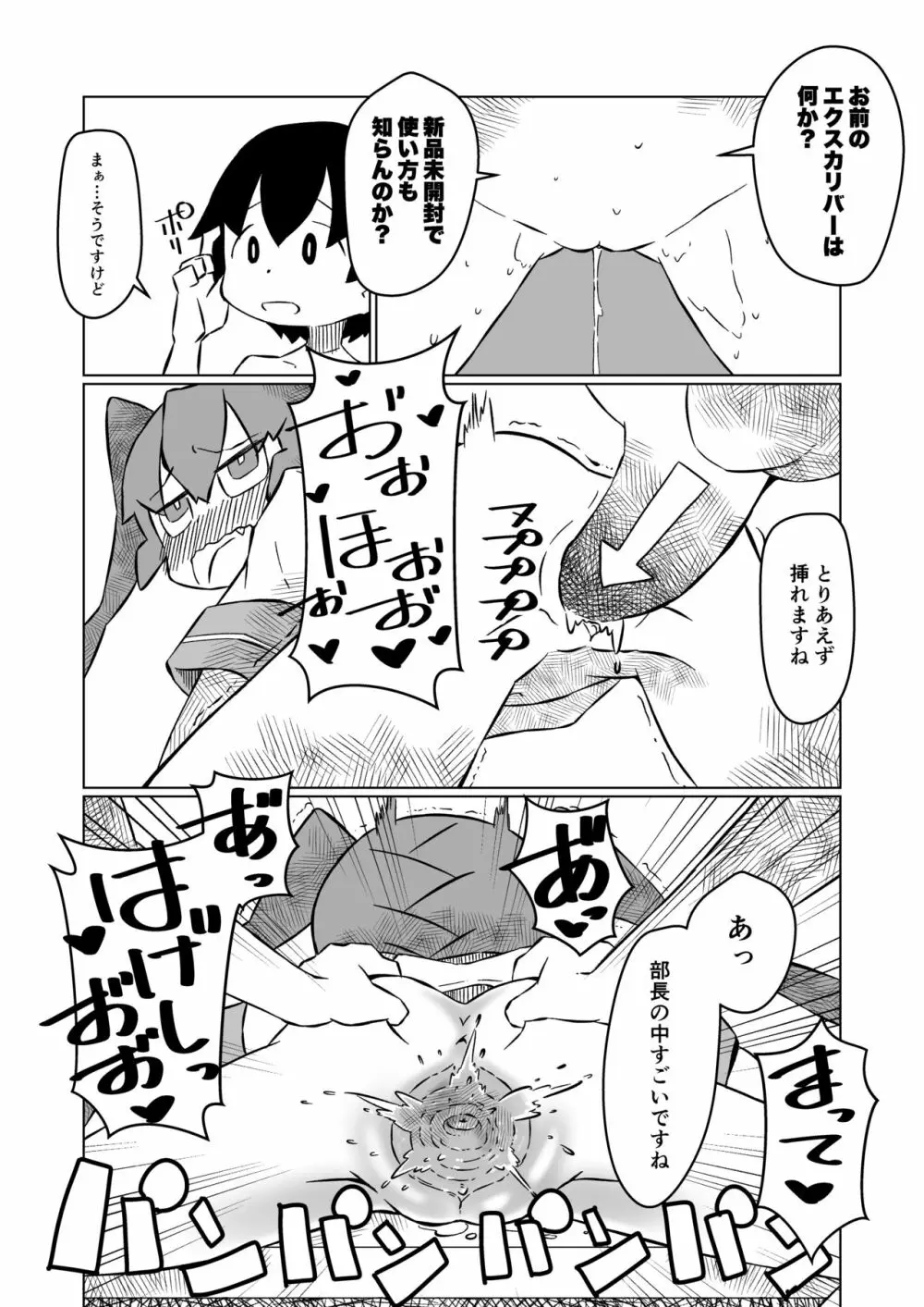 上野さんは思春期 Page.17