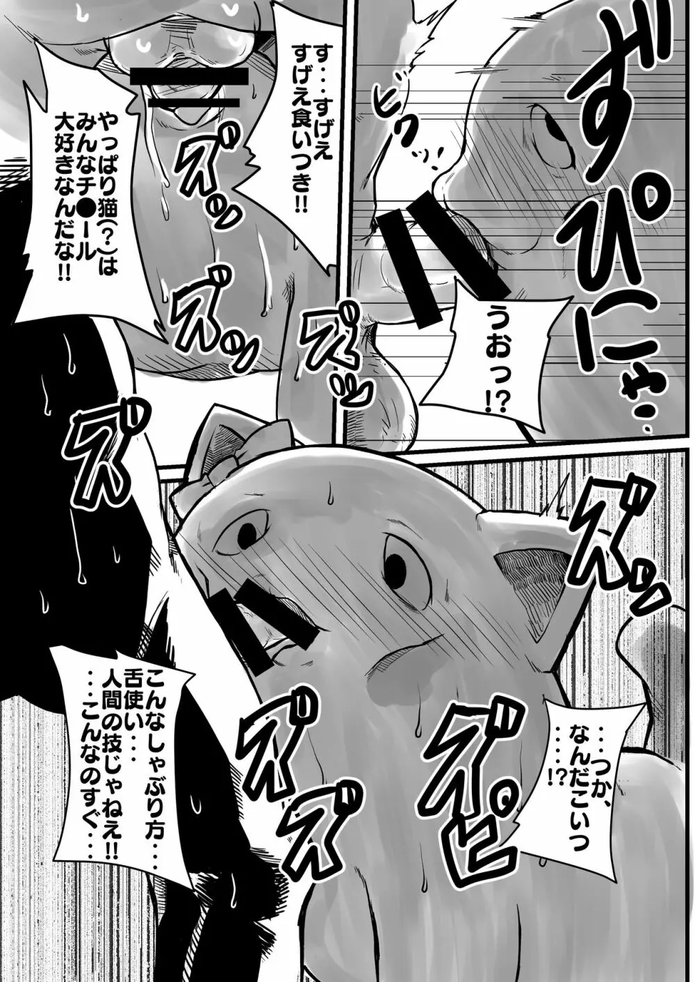 超絶品ボディのアイドル Page.8